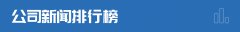 早财经违规添加“日落黄